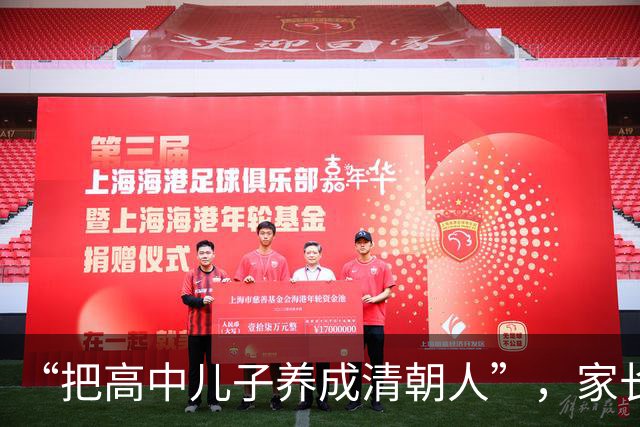 “把高中儿子养成清朝人”，家长晒周末视频，旁观者都求放过孩子