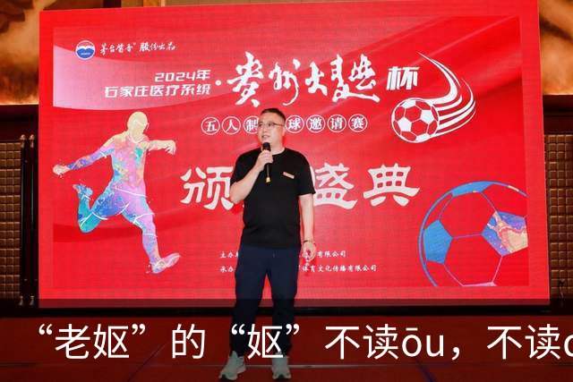 “老妪”的“妪”不读ōu，不读qū，正确读音是什么？
