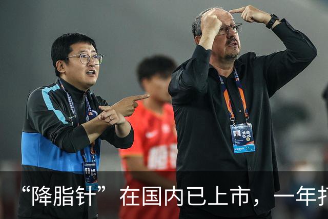 “降脂针”在国内已上市，一年打2次血脂降一半，可以替代他汀吗