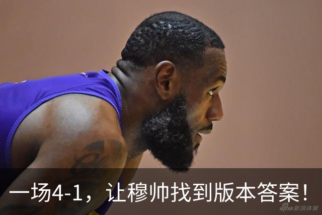 一场4-1，让穆帅找到版本答案！维尼停赛因祸得福，巴萨恐遭首败