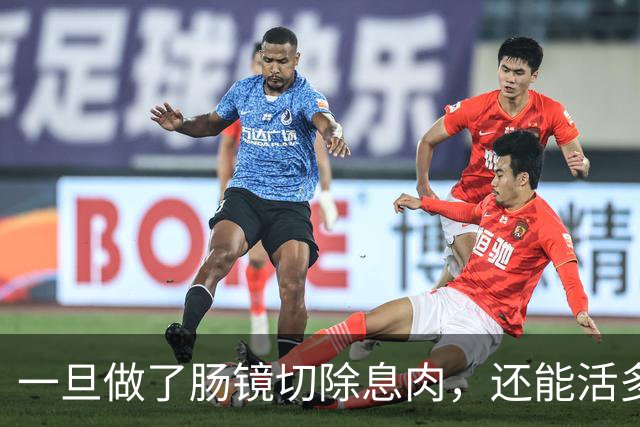 一旦做了肠镜切除息肉，还能活多少年？医生不再隐瞒，说出了实情