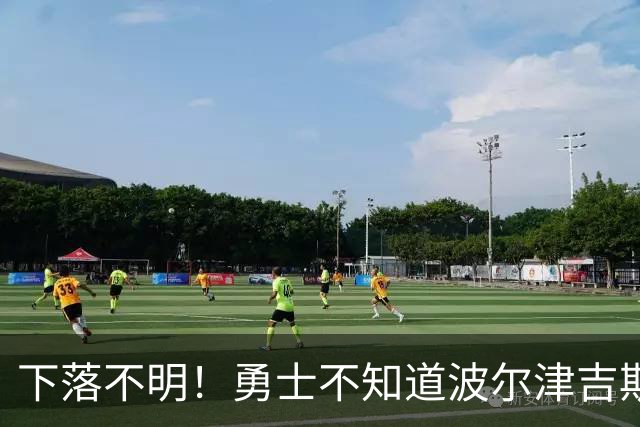 下落不明！勇士不知道波尔津吉斯去哪了，新赛季前景堪忧