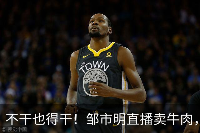 不干也得干！邹市明直播卖牛肉，拳王终究不是企业家