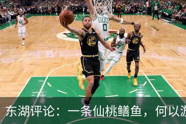 东湖评论：一条仙桃鳝鱼，何以游向世界？