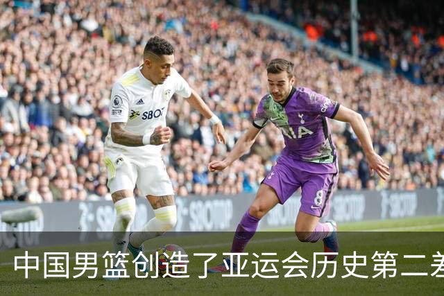 中国男篮创造了亚运会历史第二差战绩，郭士强：个别球员上场多、体能消耗较大；胡金秋：也不找理由了，是我们没有做好，输了就是输了