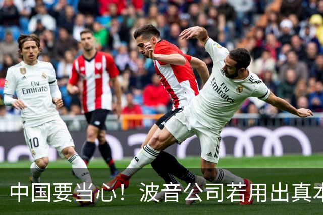 中国要当心！波音公司若用出真本事，歼-20大概率不是F-47的对手