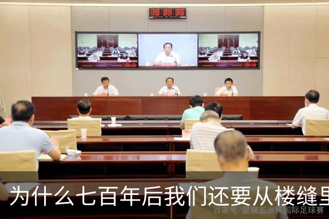 为什么七百年后我们还要从楼缝里找鹊华二山？