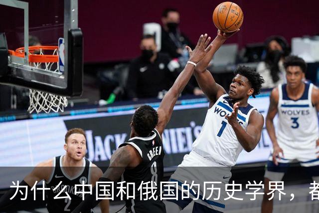 为什么中国和俄国的历史学界，都认为《尼布楚条约》是自家吃亏？