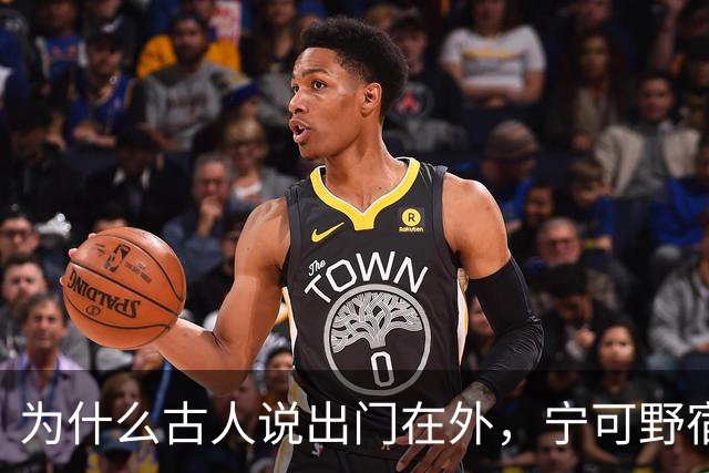 为什么古人说出门在外，宁可野宿荒坟，不可夜居古庙？