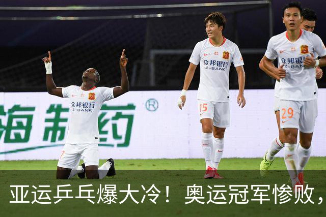 亚运乒乓爆大冷！奥运冠军惨败，松岛/美和绝杀，莎头强势轰11-1