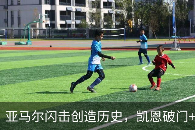 亚马尔闪击创造历史，凯恩破门+失点，西班牙3-2英格兰39场不败