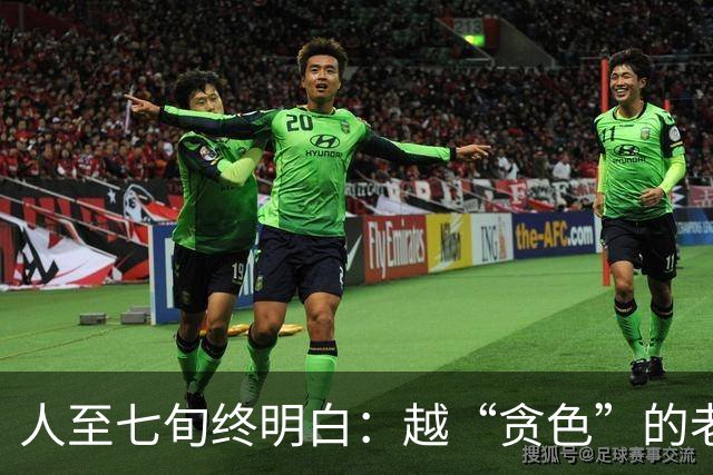 人至七旬终明白：越“贪色”的老人，比阎王还长命，更快乐