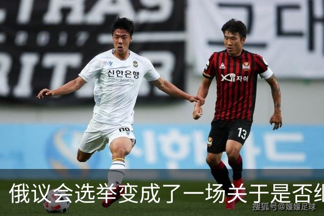 俄议会选举变成了一场关于是否继续乌克兰战争的全民公投