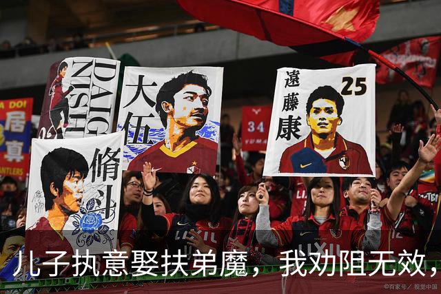 儿子执意娶扶弟魔，我劝阻无效，果断收回五套房和800万存款，他：我宁愿不认你这个妈，我点了点头，行，这是断绝母子关系的协议