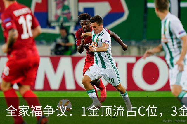 全家福争议：1金顶流占C位，3金王曼昱蒯曼靠两边，更被霸屏抢功