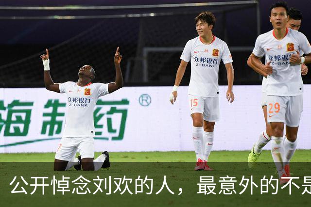 公开悼念刘欢的人，最意外的不是成方圆、那英，竟是失去女儿的他