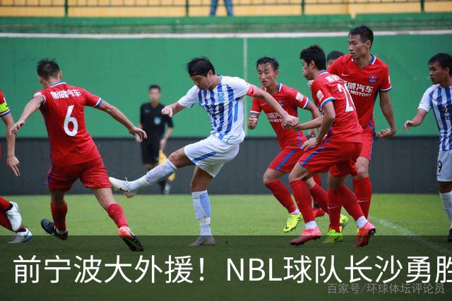 前宁波大外援！NBL球队长沙勇胜官宣签下希腊球员阿格拉瓦尼斯
