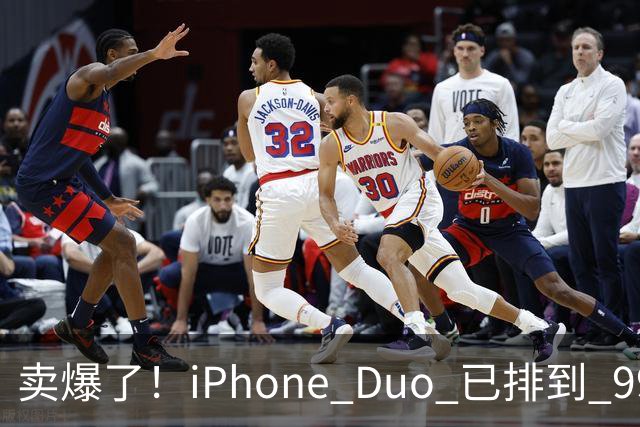 卖爆了！iPhone Duo 已排到 99 天后