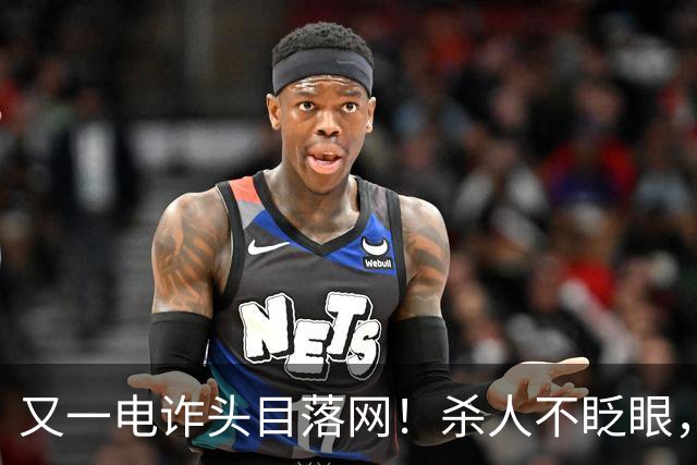 又一电诈头目落网！杀人不眨眼，坑害国人超27亿，网友喊话查赵薇