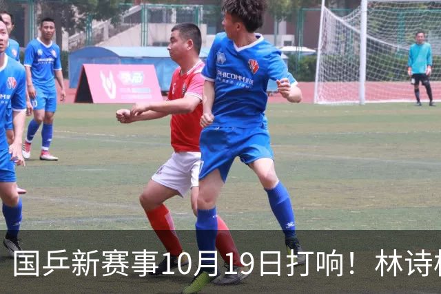 国乒新赛事10月19日打响！林诗栋蒯曼领衔14人参赛，5大核心缺席