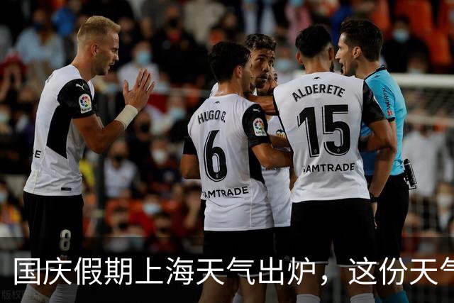 国庆假期上海天气出炉，这份天气指南请收好