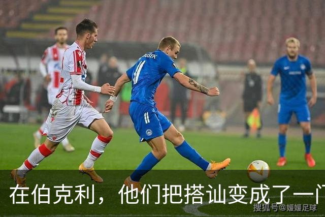 在伯克利，他们把搭讪变成了一门可计算的技能
