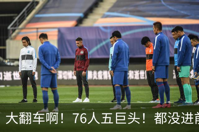 大翻车啊！76人五巨头！都没进前10！！！