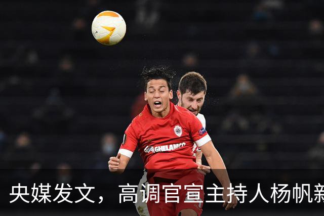央媒发文，高调官宣主持人杨帆新身份，身患胃癌传闻早已真相大白