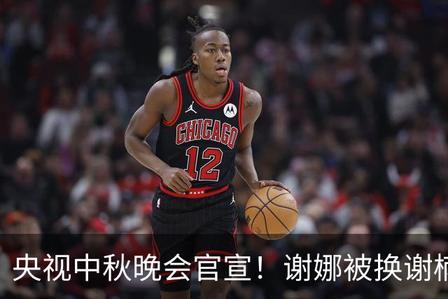 央视中秋晚会官宣！谢娜被换谢楠上位，背后真相曝光，原因不简单