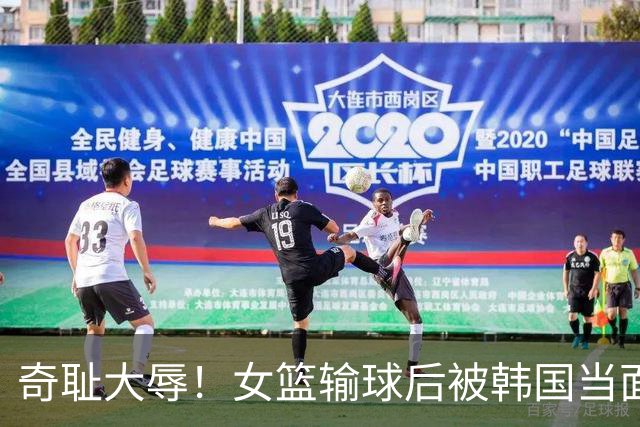 奇耻大辱！女篮输球后被韩国当面嘲笑：2米26张子宇光有身高没用？