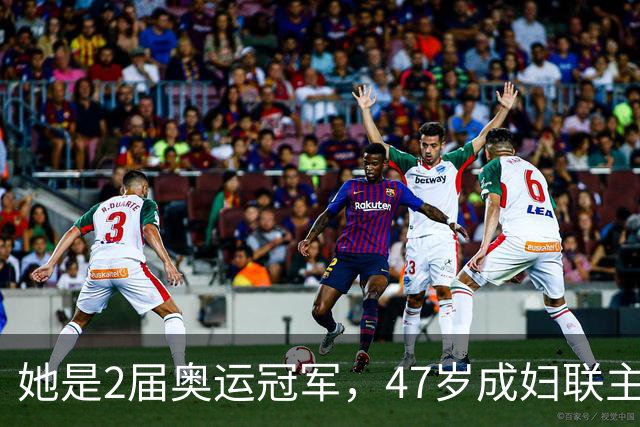 她是2届奥运冠军，47岁成妇联主席，嫁大21岁教练，女儿随她姓