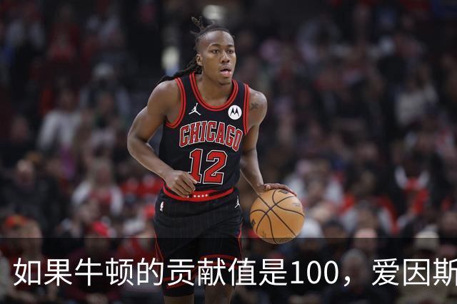 如果牛顿的贡献值是100，爱因斯坦是90，那么杨振宁大概是多少？