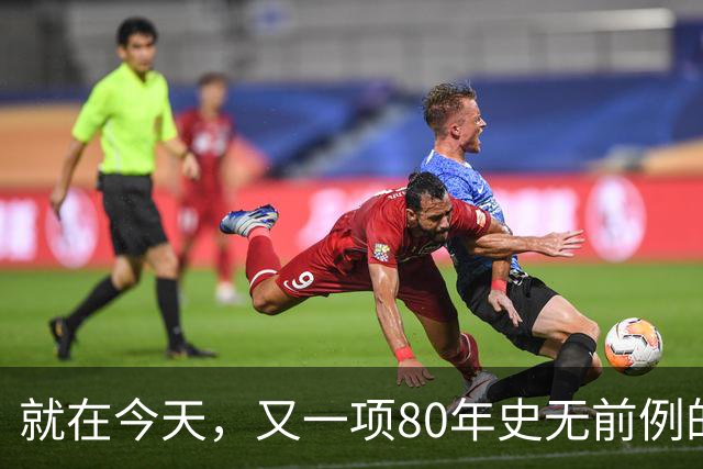 就在今天，又一项80年史无前例的NBA纪录，被19岁弗拉格做到了