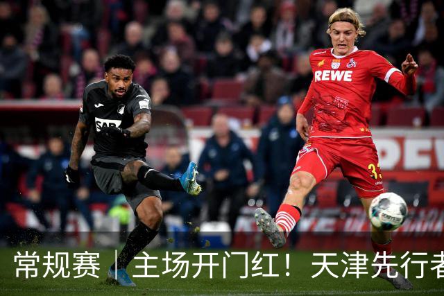 常规赛｜主场开门红！天津先行者102-86 战胜广州智都集团