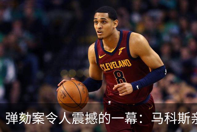 弹劾案令人震撼的一幕：马科斯亲信当着莎拉律师的面，痛批检察官
