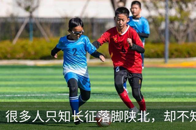 很多人只知长征落脚陕北，却不知改写革命命运的关键功臣，仅23岁