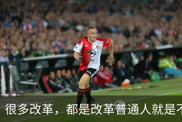 很多改革，都是改革普通人就是不改革自己，不足以服人