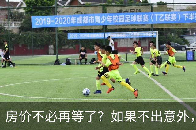 房价不必再等了？如果不出意外，中国房价极有可能重走越南老路