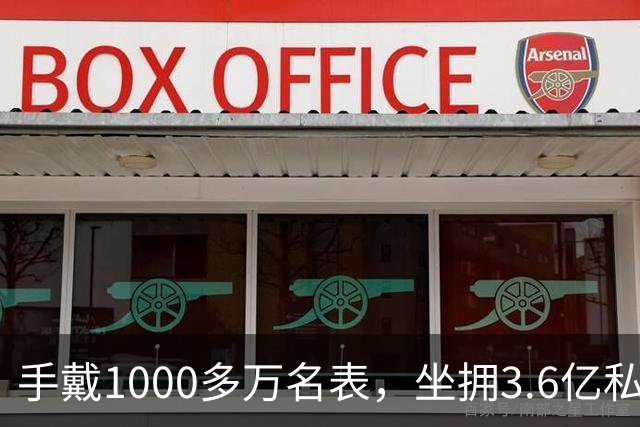手戴1000多万名表，坐拥3.6亿私人飞机，“沪上皇”秦奋什么来头