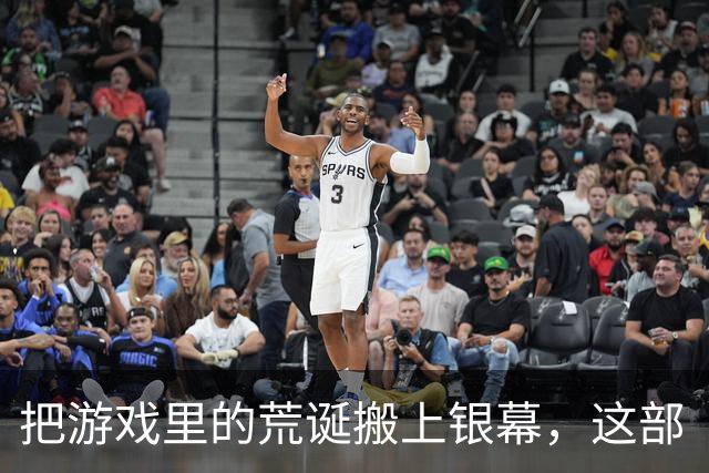 把游戏里的荒诞搬上银幕，这部《生化危机》新片凭什么让人笑出声