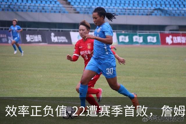 效率正负值-22遭赛季首败，詹姆斯打中锋可能真的行不通