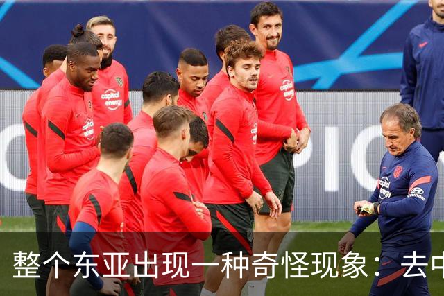 整个东亚出现一种奇怪现象：去中国化最狠的国家，如今都开始后悔