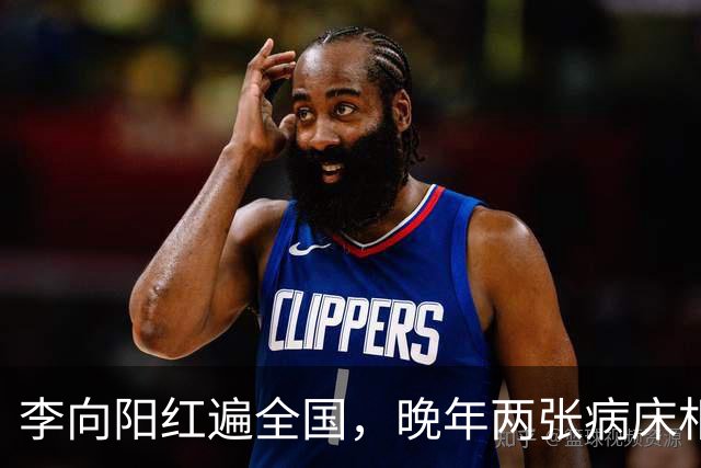 李向阳红遍全国，晚年两张病床相伴，走时遗产只有一杆枪