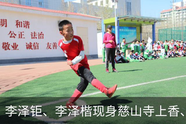 李泽钜、李泽楷现身慈山寺上香、李嘉诚缺席，引发外界高度关注。