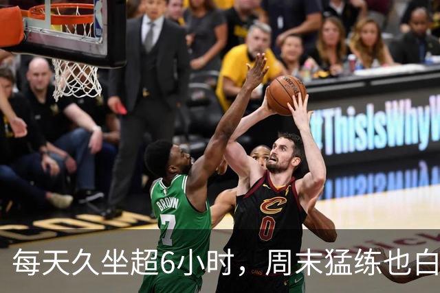 每天久坐超6小时，周末猛练也白搭？5年追踪研究：低运动+高久坐，才是“催胖”最狠的组合
