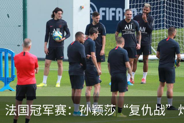 法国冠军赛：孙颖莎“复仇战”炸了！林诗栋带伤连战，王楚钦复出