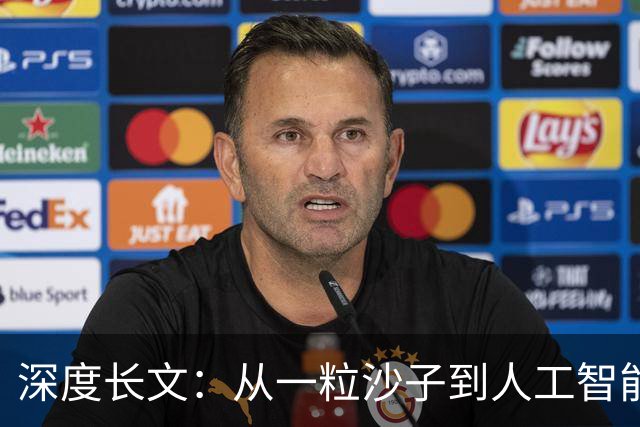 深度长文：从一粒沙子到人工智能，计算机的底层本质到底是什么？