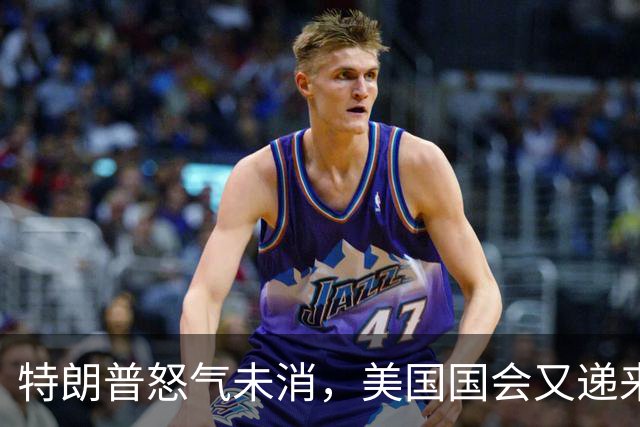 特朗普怒气未消，美国国会又递来一把刀，100%关税矛头直指中印