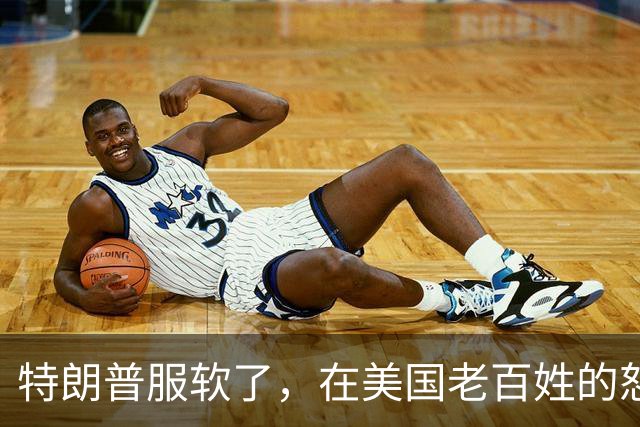 特朗普服软了，在美国老百姓的怒火下，终于允许进口中国救命药了