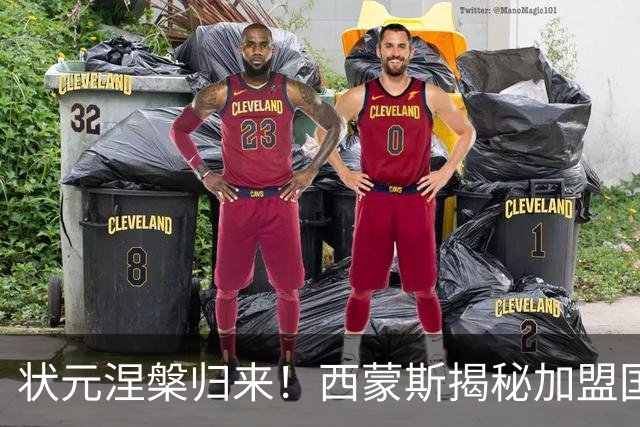 状元涅槃归来！西蒙斯揭秘加盟国王的背后原因